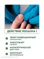 INKI 30мл Лосьон профилактический для ногтей №1 стоп онихолизис 33101171