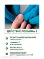 INKI 30мл Лосьон профилактический для ногтей №2 стоп онихолизис 33101172
