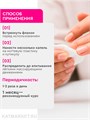 INKI 30мл Гель регенерирующий для ухода за ногтями 33101181