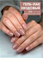 PN 8мл Axios 226 Идеальный нюд Гель-лак 10945226