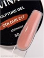 Divinail 30мл Sculpture Gel 217 с шиммером 12323217