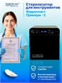 Сухожаровой шкаф для стерилизации Ферропласт Премиум 5л, черный 22103107