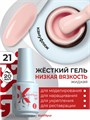 BSG 20мл Konfityur 21 Жёсткий гель в бутылочке низкой вязкости Чайная роза, плотный 12706021