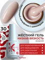 BSG 20мл Konfityur 30 Жёсткий гель в бутылочке низкой вязкости Бежевый с золотым мерцанием, неплотный 12706030