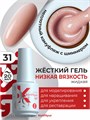 BSG 20мл Konfityur 31 Жёсткий гель в бутылочке низкой вязкости Розовый с серебристым мерцанием, неплотный 12706031