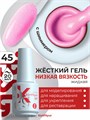 BSG 20мл Konfityur 45 Жёсткий гель в бутылочке низкой вязкости Малиновый сорбет с шиммером, плотный 12706045