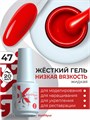 BSG 20мл Konfityur 47 Жёсткий гель в бутылочке низкой вязкости Карминовый красный, плотный 12706047
