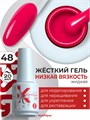 BSG 20мл Konfityur 48 Жёсткий гель в бутылочке низкой вязкости Розовый леденец, плотный 12706048