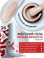 BSG 20мл Konfityur 26 Жёсткий гель в бутылочке низкой вязкости 12706026