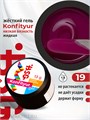 BSG 13г Konfityur 19 Жёсткий гель для наращивания, низкая вязкость императорский пурпурный 12704119