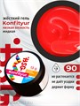 BSG 13г Konfityur 90 Жёсткий гель для наращивания, низкая вязкость венецианский красный 12704190
