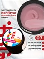BSG 13г Konfityur 07 Жёсткий гель для наращивания, низкая вязкость 12704107
