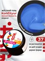 BSG 13г Konfityur 37 Жёсткий гель для наращивания, низкая вязкость 12704137