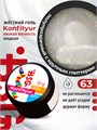 BSG 13г Konfityur 63 Жёсткий гель для наращивания, низкая вязкость 12704163