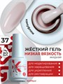 BSG 20мл Konfityur 37 Жёсткий гель в бутылочке низкой вязкости 12706037