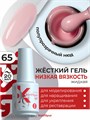 BSG 20мл Konfityur 65 Жёсткий гель в бутылочке низкой вязкости 12706065