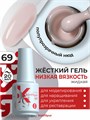 BSG 20мл Konfityur 69 Жёсткий гель в бутылочке низкой вязкости 12706069