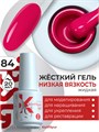 BSG 20мл Konfityur 84 Жёсткий гель в бутылочке низкой вязкости 12706084