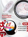 BSG 13г Konfityur 129 Жёсткий гель для наращивания, низкая вязкость Коллекция Летние сарафанчики 12704229
