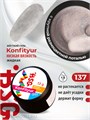 BSG 13г Konfityur 137 Жёсткий гель для наращивания, низкая вязкость Коллекция Летние сарафанчики 12704237