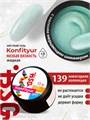 BSG 13г Konfityur 139 Жёсткий гель для наращивания, низкая вязкость 12704239