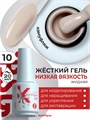 BSG 20мл Konfityur 10 Жёсткий гель в бутылочке низкой вязкости Пепельно- бежевый, плотный 12706010