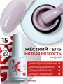 BSG 20мл Konfityur 15 Жёсткий гель в бутылочке низкой вязкости Пепельно- лиловый, плотный 12706015