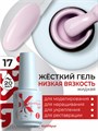 BSG 20мл Konfityur 17 Жёсткий гель в бутылочке низкой вязкости Розовый румянец, плотный 12706017