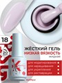 BSG 20мл Konfityur 18 Жёсткий гель в бутылочке низкой вязкости Черничный йогурт, плотный 12706018