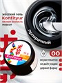 BSG 13г Konfityur 00 Прозрачный Жёсткий гель для наращивания, низкая вязкость 12704011