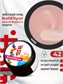BSG 13г Konfityur 42 Жёсткий гель для наращивания, низкая вязкость бежево- персиковый, плотный 12704142