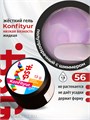 BSG 13г Konfityur 56 Жёсткий гель для наращивания, низкая вязкость невесомый розовый с блестящим шиммером 12704156
