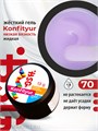 BSG 13г Konfityur 70 Жёсткий гель для наращивания, низкая вязкость светло- лиловый 12704170