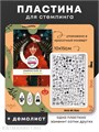 Малина Пластина для стемпинга 39 "Абракадабра" (+демолист) 60513139