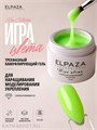 Elpaza 15мл 02 Камуфлирующий гель Игра Цвета Лаймовый неон 11264002
