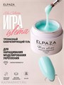 Elpaza 15мл 07 Камуфлирующий гель Игра Цвета Голубая лагуна 11264007