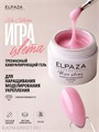 Elpaza 15мл 09 Камуфлирующий гель Игра Цвета Розовый румянец 11264009