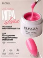 Elpaza 15мл 10 Камуфлирующий гель Игра Цвета Розовый баблгам 11264010