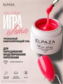 Elpaza 15мл 11 Камуфлирующий гель Игра Цвета Вишневое желе 11264011