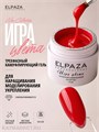 Elpaza 15мл 12 Камуфлирующий гель Игра Цвета Малина 11264012