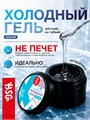 BSG 13г Холодный гель для наращивания и укрепления ногтей 12704821