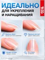 BSG 13г Холодный гель для наращивания и укрепления ногтей 12704821