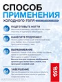 BSG 13г Холодный гель для наращивания и укрепления ногтей 12704821
