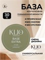 Klio 30г База Каучуковая Extra с широким горлышком 11603032
