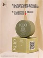 Klio 30г База Каучуковая Extra с широким горлышком 11603032