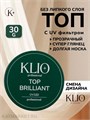 Klio 30г Топ Brilliant с широким горлышком 11604005
