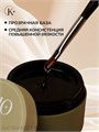 Klio 50г База Каучуковая Extra с широким горлышком 11603034