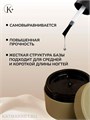 Klio 50г База Каучуковая Extra с широким горлышком 11603034