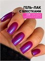 PN 8мл Axios 228 Гель-лак Тень Меркурия 10945228