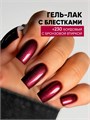 PN 8мл Axios 230 Гель-лак Звездный взрыв 10945230